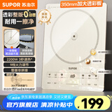 苏泊尔（SUPOR）电磁炉 家用2200W大功率新型电磁炉 0油墨一体透彩整板多功能电磁炉电磁灶 双层聚能火锅炉 【3秒速热】6大烹饪功能