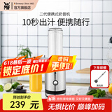 WMF福腾宝水果蔬菜榨汁机搅拌机辅食料理机 配便携迷你奶昔机果昔机榨汁机冰淇淋机 【推荐购买】二代便携式奶昔机
