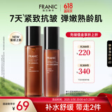 法兰琳卡护肤品套装时光弹力补水保湿抗皱抗皱紧致水乳2件生日礼物男女