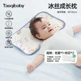 taoqibaby婴儿枕头新生儿成长枕1-3岁宝宝冰丝枕夏季透气云片枕枕芯