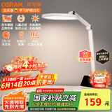 欧司朗（OSRAM）台灯护眼学习灯儿童台灯学生学习阅读灯全光谱防蓝光TZ03