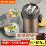 苏泊尔（SUPOR）保温饭盒大容量多层保温桶学生成人便当盒304不锈钢超长保温提锅 【沙漠金+保温袋】 3层 2.3L