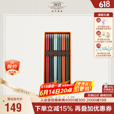 玛戈隆特乔迁礼筷子家用套装合金筷子防滑防霉礼品礼盒包装6双雨花轩 雨花轩筷子6双