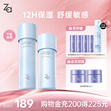 姬芮（ZA）恒润舒缓水乳套装（水+乳 改善粗糙皱纹 长效锁水)送礼
