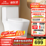 九牧（JOMOO）马桶 家用虹吸式大冲力节水坐便器 防臭瞬冲 易洁抗菌马桶 升级无棱双旋大冲力11396-305坑