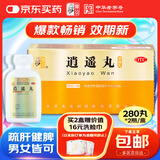 仲景 逍遥丸(浓缩丸)560丸/盒(280丸*2瓶疏肝健脾养血调经肝气不舒月经不调胸胁胀痛头晕目眩食欲减退非加味