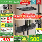 惠达（HUIDA）惠达卫浴淋浴花洒套装精铜主体增压花洒家用卫生间沐浴洗澡花洒 颜值【精铜琴键】加大置物DW15
