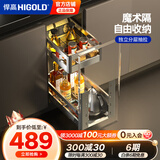 悍高（HIGOLD）拉篮304不锈钢厨房橱柜双层调味篮带阻尼导轨 300柜2层-L系列调味篮【京仓发】