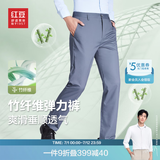 红豆休闲裤男春夏轻薄竹纤维垂顺光滑弹力商务直筒裤子男裤长裤子 S3蓝灰 33