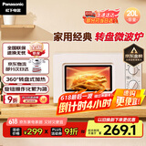 松下（Panasonic）360°转盘式加热五档火力精准控温旋钮操作化繁为简20升家用微波炉NN-SM30NW