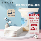 嫚熙（EMXEE）产妇产褥垫孕妇护理垫一次性床垫防水护垫 产褥垫 12片 60*90cm