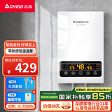 志高（CHIGO）即热式电热水器免储水热水器速热式  7500W变频恒温小厨宝洗澡功率可调 大屏款 KBR-L75 