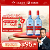 红星二锅头 蓝瓶绵柔8陈酿 清香型白酒 53度 750ml 双瓶装