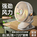 卡培登USB小风扇/电风扇/小电扇 便携迷你手持夹子充电小风扇 办公室宿舍桌面户外6英寸 白色