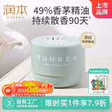 润本（RUNBEN）叮叮植物精油香薰盒35g植物防护长效90天香茅精油户外露营防护