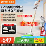 苏泊尔（SUPOR）家用无线手持长续航吸尘器大吸力大功率广角巨幕长距绿光显尘除螨宠物毛发防缠绕SJ-V86-L