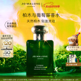 祖玛珑香水 馥郁系列(柏木与葡萄藤香型)50ml 520送女朋友礼物 生日礼物