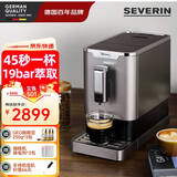 SEVERIN施威朗德国百年品牌45秒一杯全自动咖啡机研磨一体机 19BAR 家用半商用一键美式或意式自清洗现磨 【标配版】KV8090