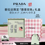 普拉达（PRADA）口红双支装礼盒(B107+U001) 生日礼物女送女友女生老婆礼盒