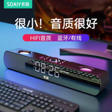 索爱（soaiy）电脑音响 SH16 蓝牙长条音箱家用桌面低音炮 时钟多媒体台式机笔记本电竞游戏音响 白