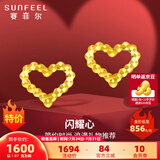 赛菲尔黄金耳钉女足金爱心形耳饰爆闪车花桃心耳环送女友生日礼物 约1.87克