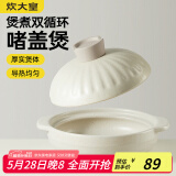 炊大皇砂锅耐热煲仔饭煮粥焖饭养生汤锅陶瓷煲1.8L