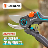 嘉丁拿德国进口园艺剪刀GARDENA专业修树枝剪刀果树花园林修枝剪省力