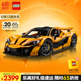 乐高（LEGO）积木拼装机械组系列42172 迈凯伦P1男孩玩具生日礼物