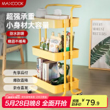 美厨（maxcook）厨房置物架 三层收纳储物架橱柜 网篮拉篮手可移动层架 MCZW8321