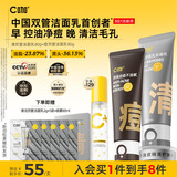 C咖清洁80g 祛痘80g氨基酸洁面乳清透控油抗痘去黑头洗面奶男女