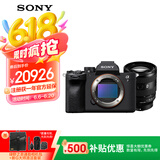 索尼（SONY）Alpha 7 IV 全画幅微单相机 创意外观滤镜+ SEL2070G 超广角变焦镜头套装 4K视频（A7M4+2070G）