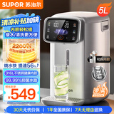 苏泊尔（SUPOR）电热水瓶速沸电热水壶 5L烧水壶316L不锈钢电水瓶 2200W快速烧水恒温饮水机 SW-50T801Pro