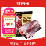 鲜京采 原切牛腱子 4斤 不含腱子芯   炖煮健身食材 京东自有品牌