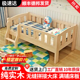 皓冰儿童拼接床婴儿床实木加宽男孩女孩延边带护栏小孩单人床 加厚 四面侧梯+椰棕床垫 150*70*40实木床（工厂价）