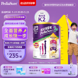 雅培【新升级】小安素 保儿加营素 儿童成长奶粉 3岁以上 香草味 850g