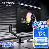 Brateck北弧 显示器支架 机械臂 显示器机械臂 电脑支架 显示器支架臂 电脑增高适配17-32吋 E350ez曜岩黑