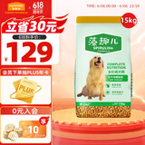 麦富迪狗粮藻趣儿15kg 成犬中大型小型犬通用牛肉螺旋藻 金毛泰迪柯基
