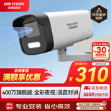 HIKVISION海康威视监控摄像头400万2K高清全彩夜视AI人形检测语音对讲POE网线室外防水监控器K24H-LT 4MM