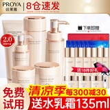 珀莱雅（PROYA）水乳套装抗皱提拉护肤品化妆品套装护肤礼盒全套官网旗舰直卖款 6:六件套【洁水乳霜+精华+眼霜】