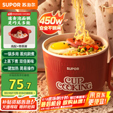 苏泊尔（SUPOR）电煮锅 小蒸锅 宿舍带蒸屉小电火锅 多功能煮面螺蛳粉电热锅 泡面锅 多用途锅H12YK484A【高配版】