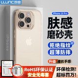朗客适用苹果16Pro手机壳iPhone16pro保护套半透明磨砂镜头防摔超薄软壳不沾指纹防滑亲肤手感外壳简约