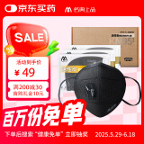名典上品KN95口罩含活性炭 防工业粉尘颗粒物专用pm2.5雾霾有阀M950VC25只