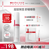 薇诺娜屏障修护保湿水120ml修护受损肌肤补水保湿护肤品