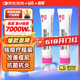 丽芙甲硝唑凝胶20g*2盒甲硝锉凝胶去痘痘祛痘印药膏消炎痤疮修复淡化可搭壬二酸15%凝胶皮肤用药