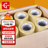 永冠透明胶带封箱封口快递打包宽胶带货物工厂仓库搬家60mm*100y(91.4m/卷)*30卷/整箱