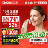 西门子源自西门子助听器老年人专用耳聋耳背式隐形助听器 P6