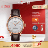天梭（TISSOT）瑞士手表 力洛克系列机械男表 T006.407.36.033.00 同价618