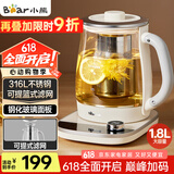 小熊（Bear）养生壶 1.8L大容量煮茶壶煮茶器 恒温保温一体烧水壶电水壶 玻璃面板 YSH-E18D8 大口径滤网