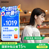 天龙（DENON）【新品上市】AH-C840NCW 真无线蓝牙耳机 降噪 入耳式 运动 蓝牙5.3长续航 高音质通话耳麦 白色