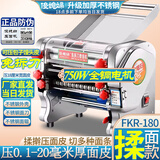 俊媳妇全铜电机电动压面机不锈钢全自动家用商用面条机免拆刀揉面机饺子馄饨包子馒头皮轧擀面条制面机器 全铜电机 免拆刀 钢壳不锈钢 揉面款180型